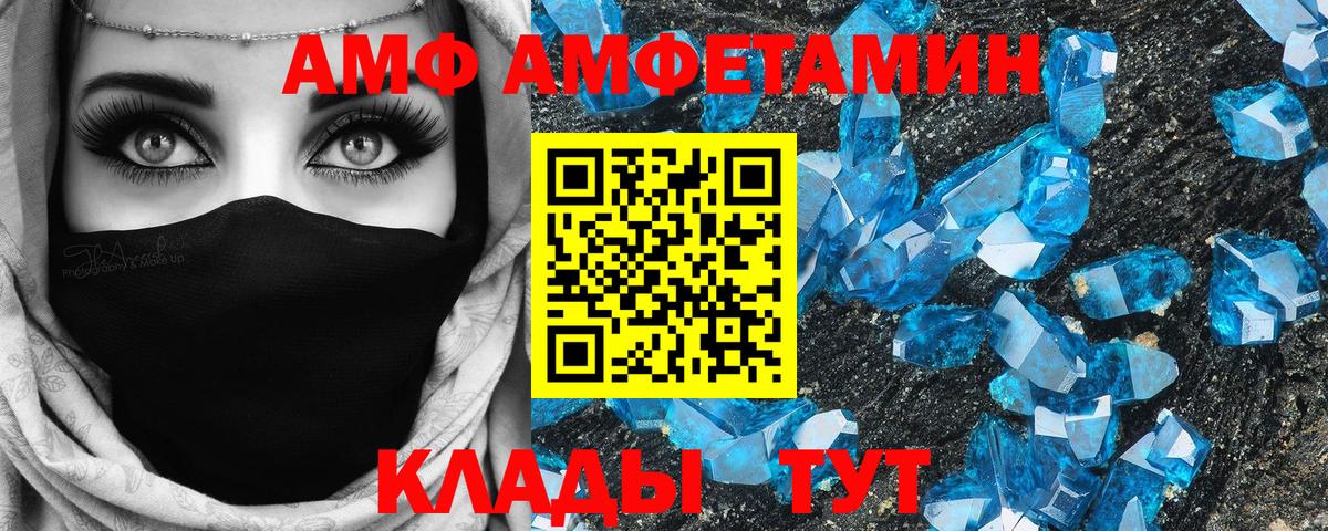 АМФЕТАМИН VHQ Сердобск