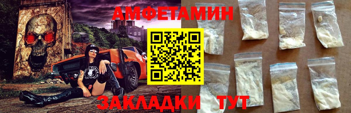 Сердобск  АМФ  Amphetamine  АМФ 98%  Вход с VPN 