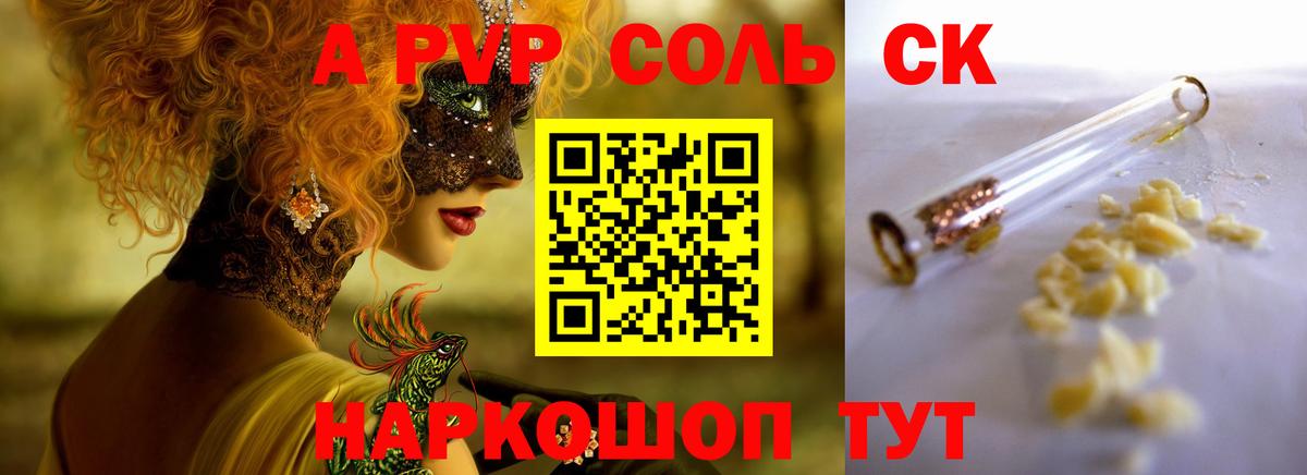 как найти закладки  Вход с VPN  Альфа ПВП Crystall  Сердобск  Альфа ПВП VHQ 