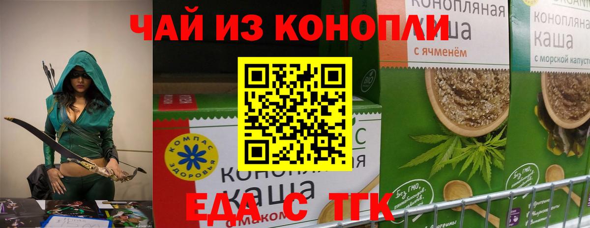 Печенье с ТГК марихуана  Вход с VPN  Сердобск 