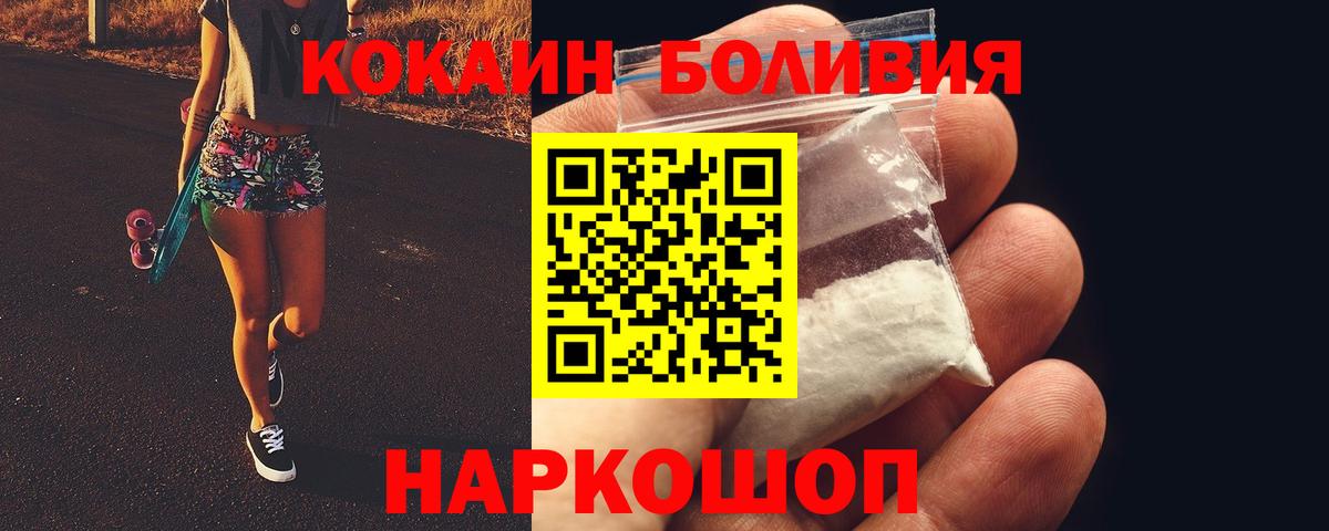 Cocaine  Cocaine 97%  Сердобск  Вход с VPN  КОКАИН FishScale 