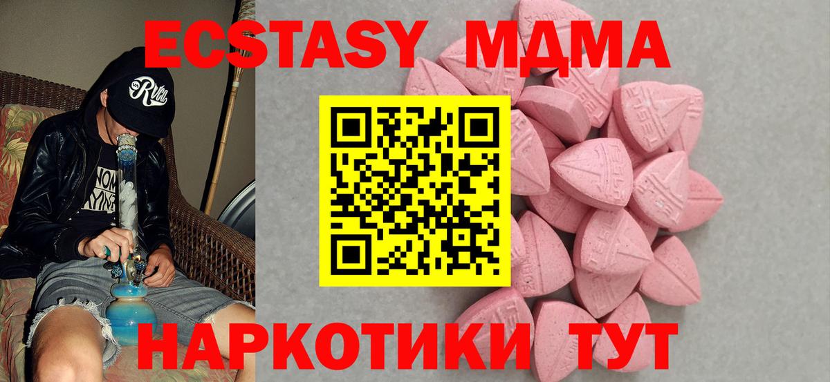 Сердобск  Ecstasy 99%  Вход с VPN 