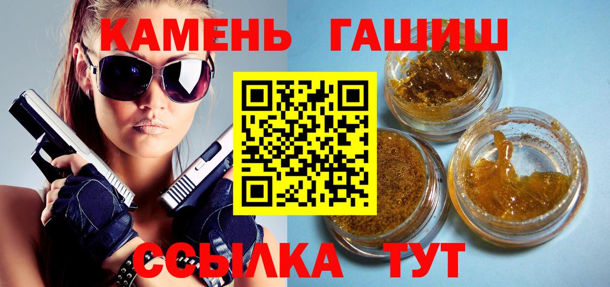 Гашиш Premium  ГАШИШ hashish  Вход с VPN  Сердобск 