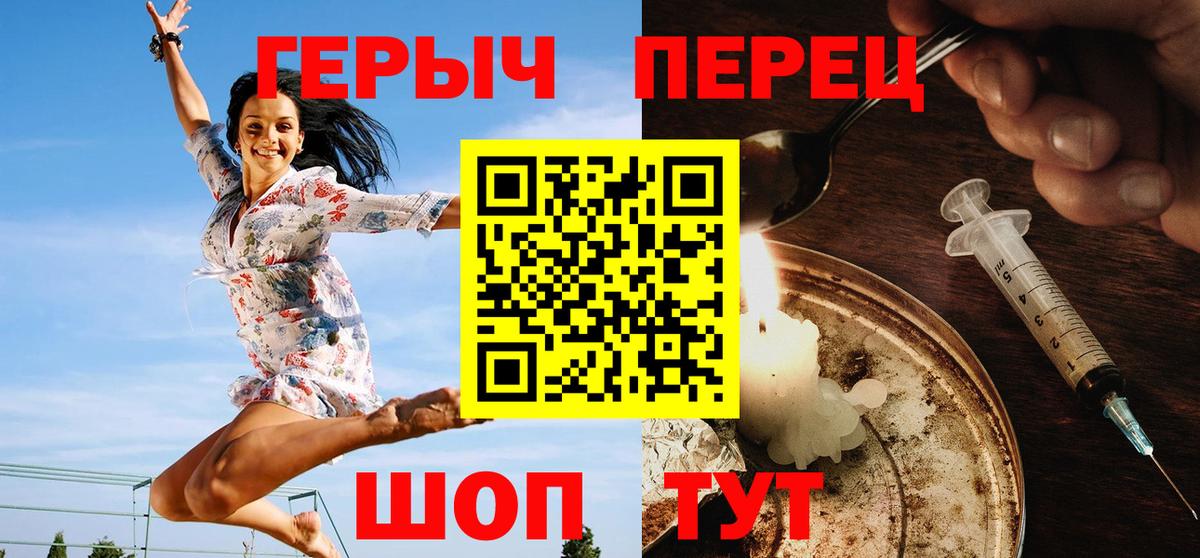 ГЕРОИН гречка  Вход с VPN  Сердобск 