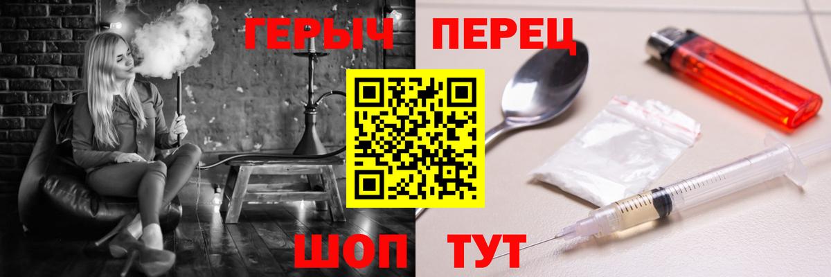 Героин герыч Сердобск