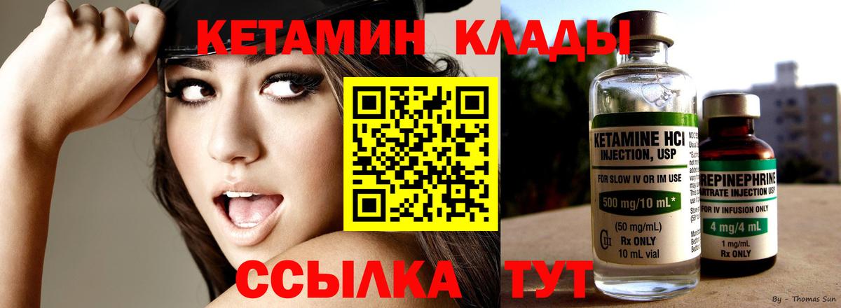  рабочий сайт  Кетамин ketamine  Сердобск  Вход с VPN  Кетамин ketamine 