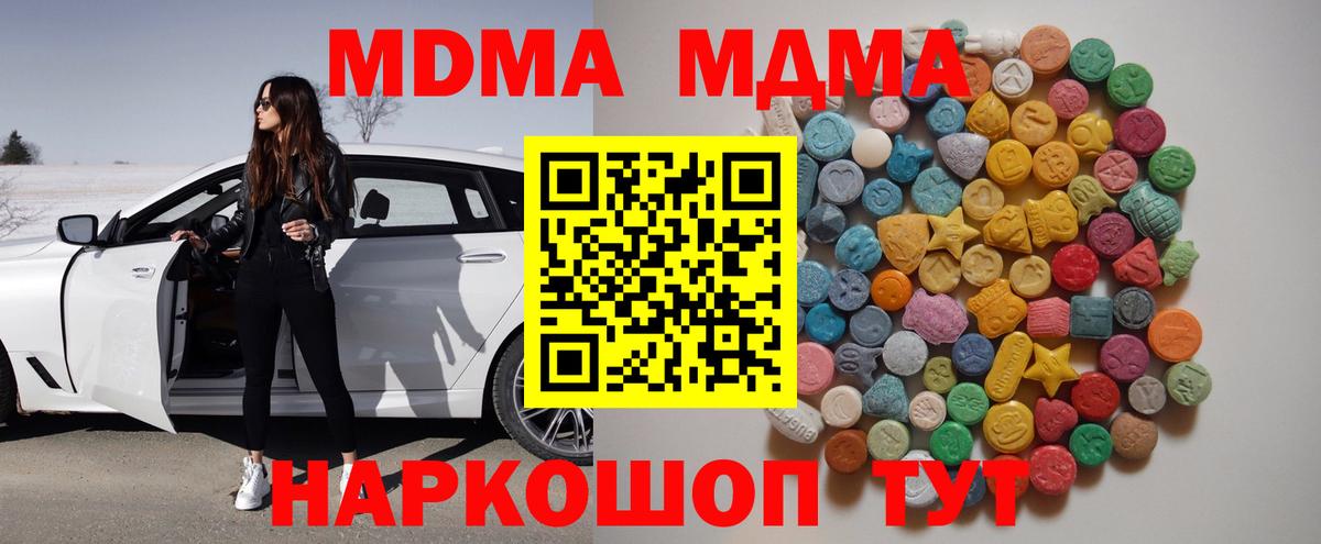 МДМА молли  МДМА  Сердобск  Вход с VPN 