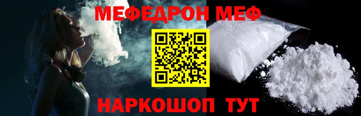 Меф мука Сердобск