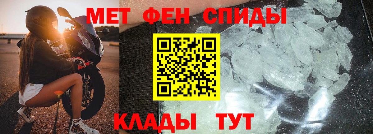 Первитин кристалл  Вход с VPN  Сердобск 