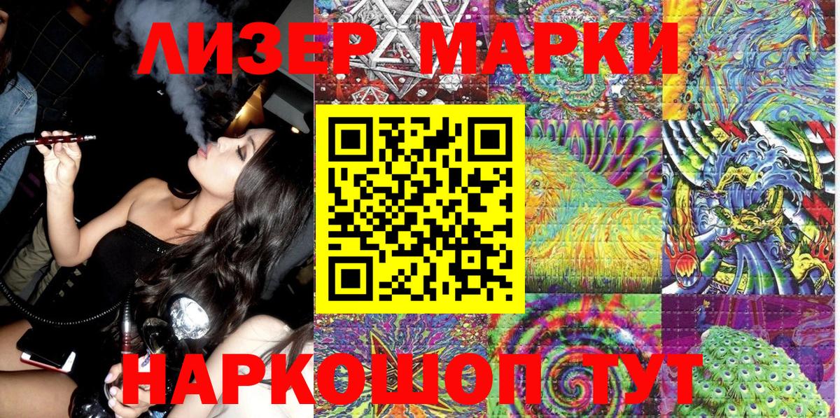 Марки NBOMe 1,8мг Сердобск