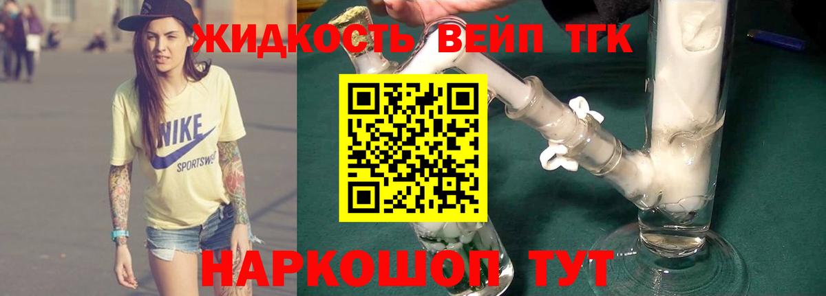 ТГК концентрат Сердобск